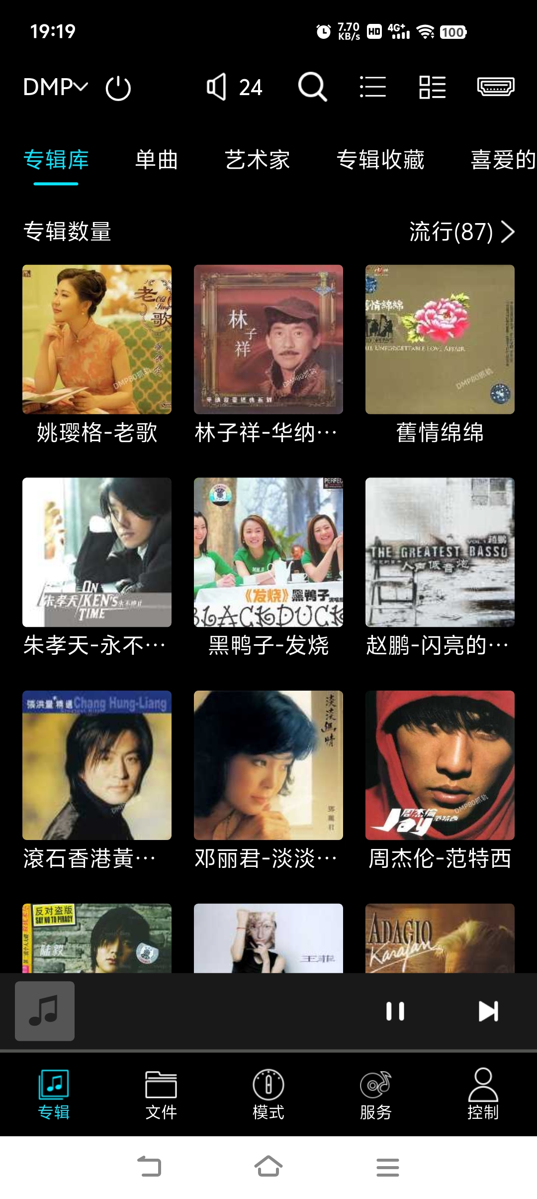 APP Screenshot 1