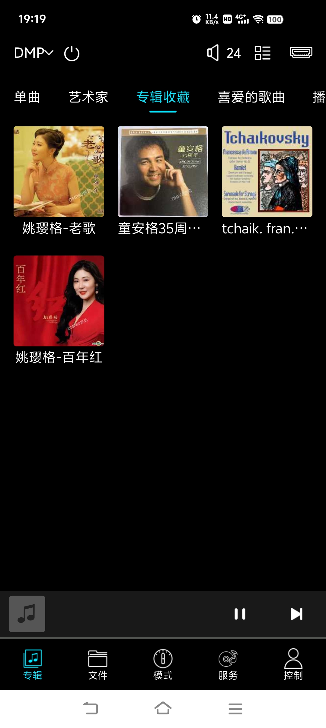 APP Screenshot 3