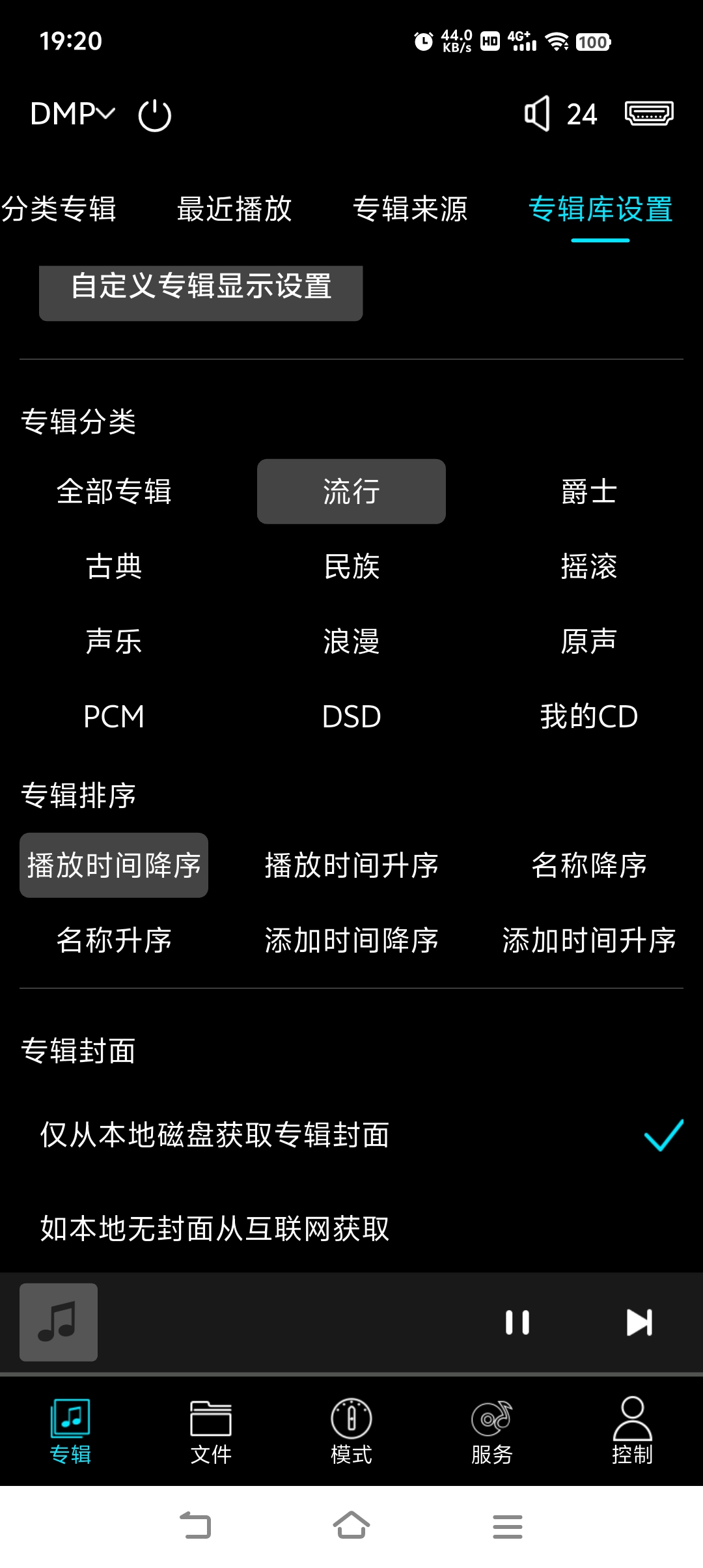 APP Screenshot 4