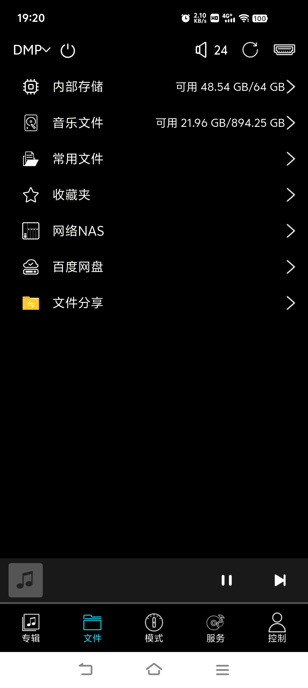 APP Screenshot 5