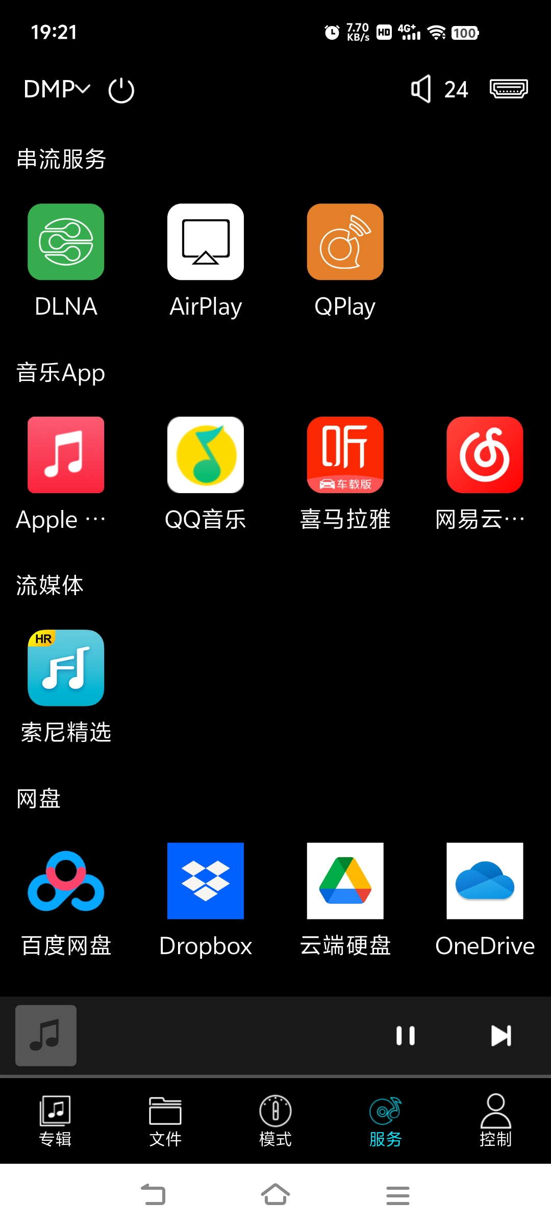 APP Screenshot 8